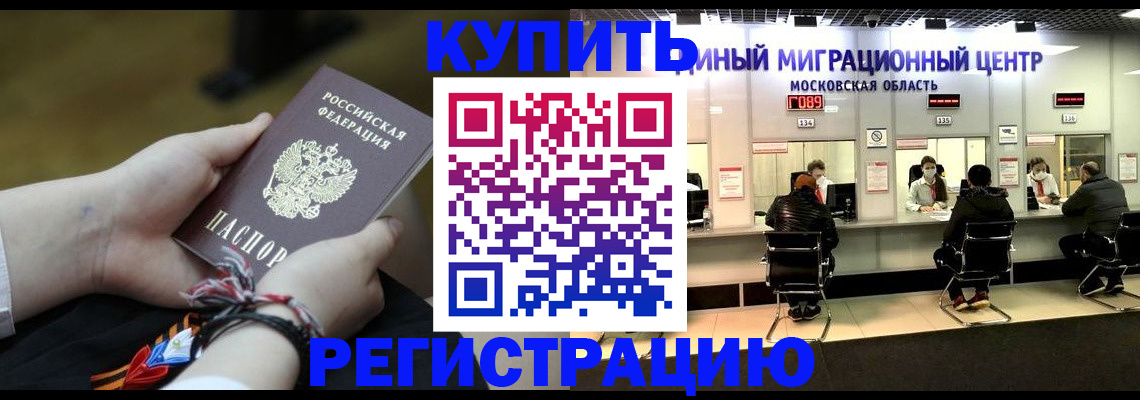 временная регистрация для школы в Корсакове