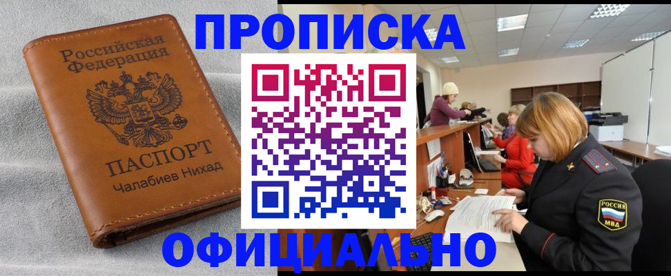 временная регистрация адрес в Корсакове