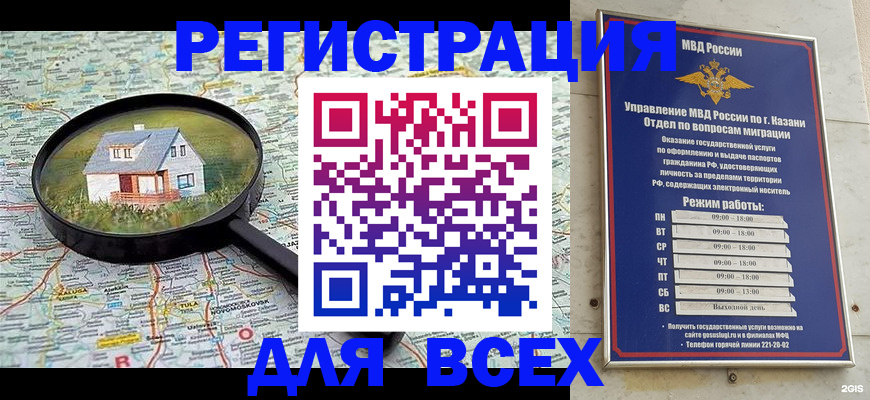 временная регистрация для всех в Корсакове