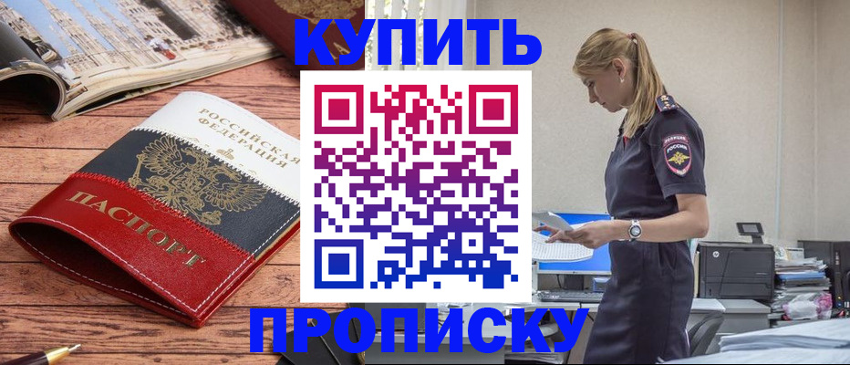 временная регистрация надежно в Корсакове