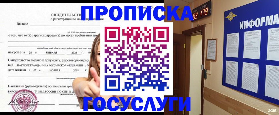 найти адрес прописки в Корсакове