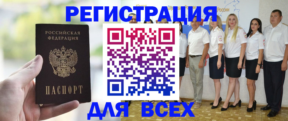 где прописаться в Корсакове