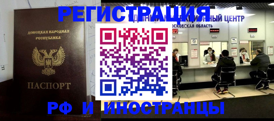 прописка от собственника в Корсакове