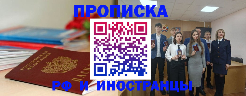 временная регистрация для школы в Корсакове