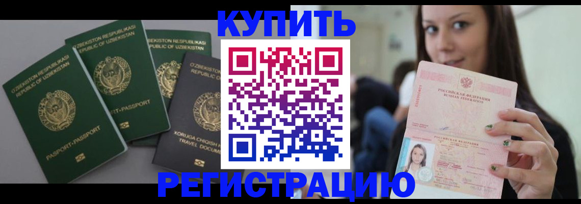 прописка паспорт в Корсакове