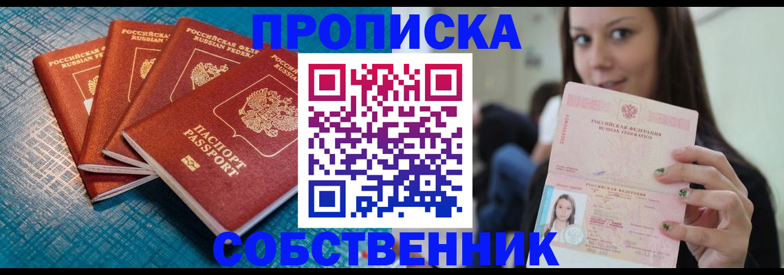 прописка иностранных граждан в Корсакове