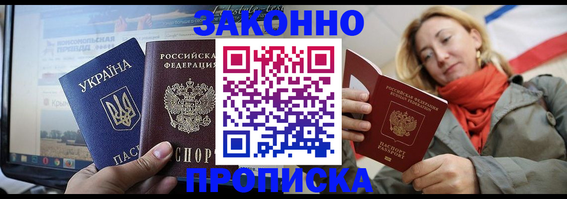 временная регистрация для всех в Корсакове