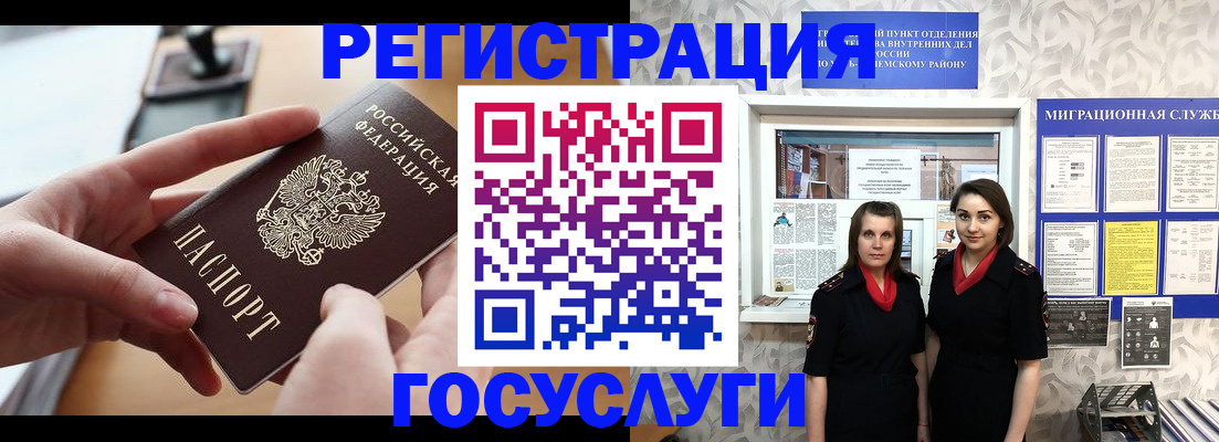 прописка 2025 в Корсакове